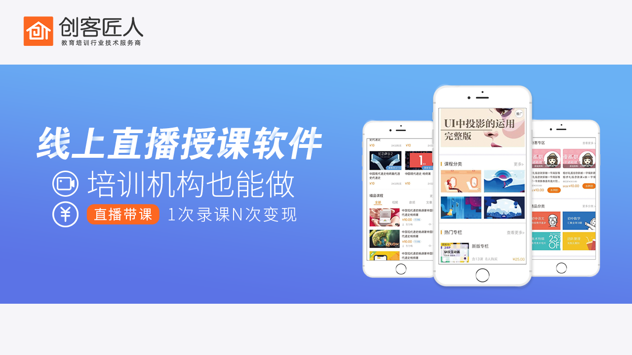 網(wǎng)上授課丨網(wǎng)上授課軟件哪個好用？