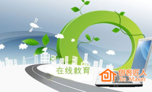 互聯(lián)網(wǎng)教育優(yōu)在何處？